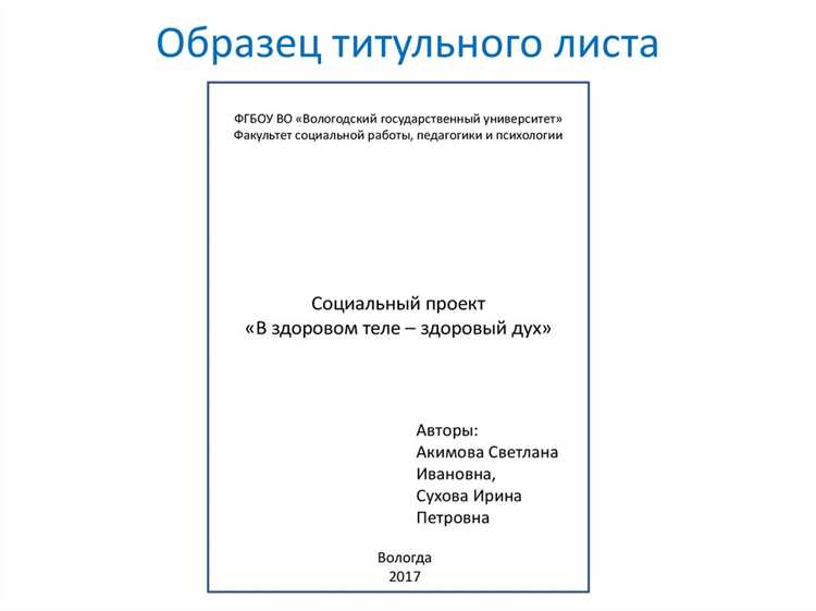 Как оформить сценарий в ворде Как оформить сценарий в ворде