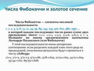 Использование массивов или списков для поиска числа Фибоначчи