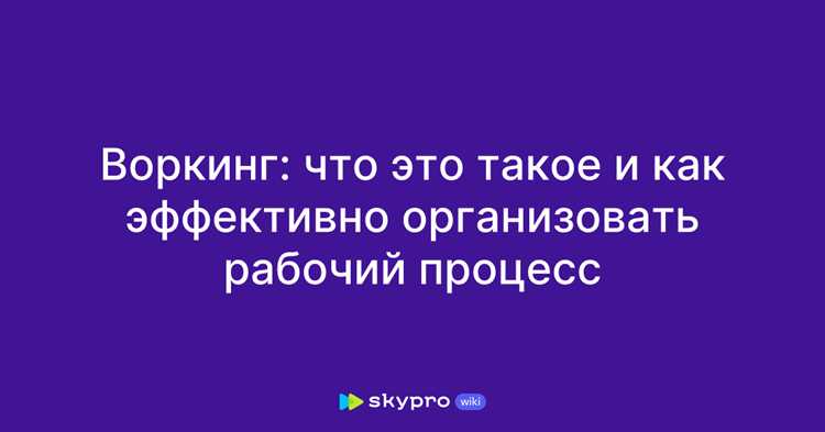 Контроль и сокращение времени на электронную почту и мессенджеры
