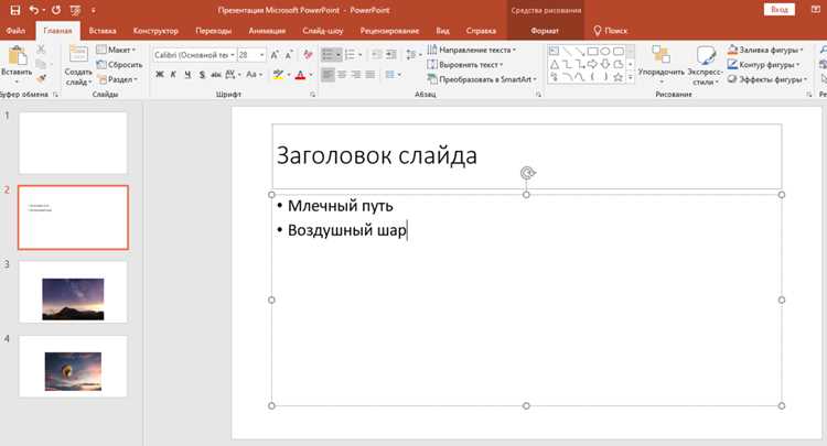 Как осуществляется запуск презентации в программе powerpoint Как осуществляется запуск презентации в программе powerpoint