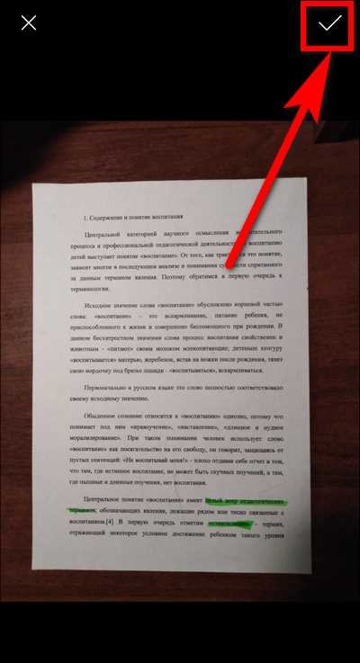 Отбеливание фона сканированного документа – это не просто косметическая правка, а важный этап подготовки файлов для работы, хранения и передачи. Чёткий контраст между текстом и фоном делает документ более профессиональным, облегчает восприятие информации и повышает точность распознавания текста системами OCR.