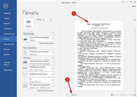 Отбеливание фона решает эту проблему, позволяя устранить визуальные дефекты и сделать изображение более чистым и контрастным. Белый или равномерный фон улучшает восприятие текста, снижает нагрузку на зрение и делает документ удобным для чтения как на экране, так и в распечатанном виде. Особенно это важно при работе с официальными бумагами, отчётами и архивными материалами.