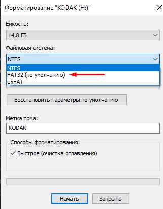 Как сохранить данные перед форматированием