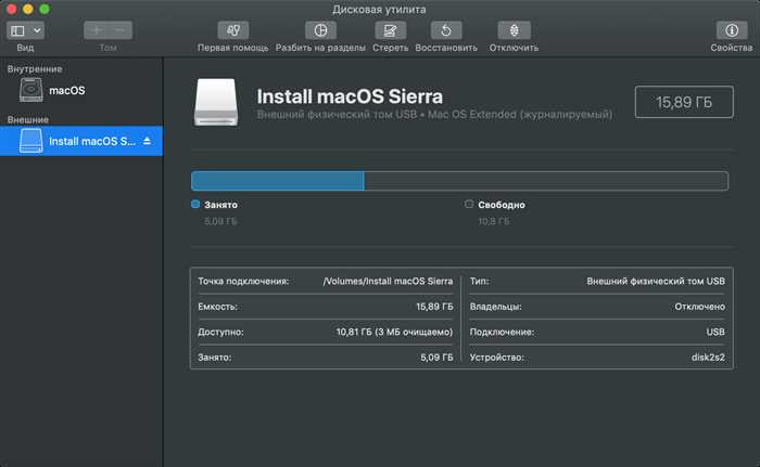 Форматирование флешки в FAT32 на Mac через Дисковую утилиту