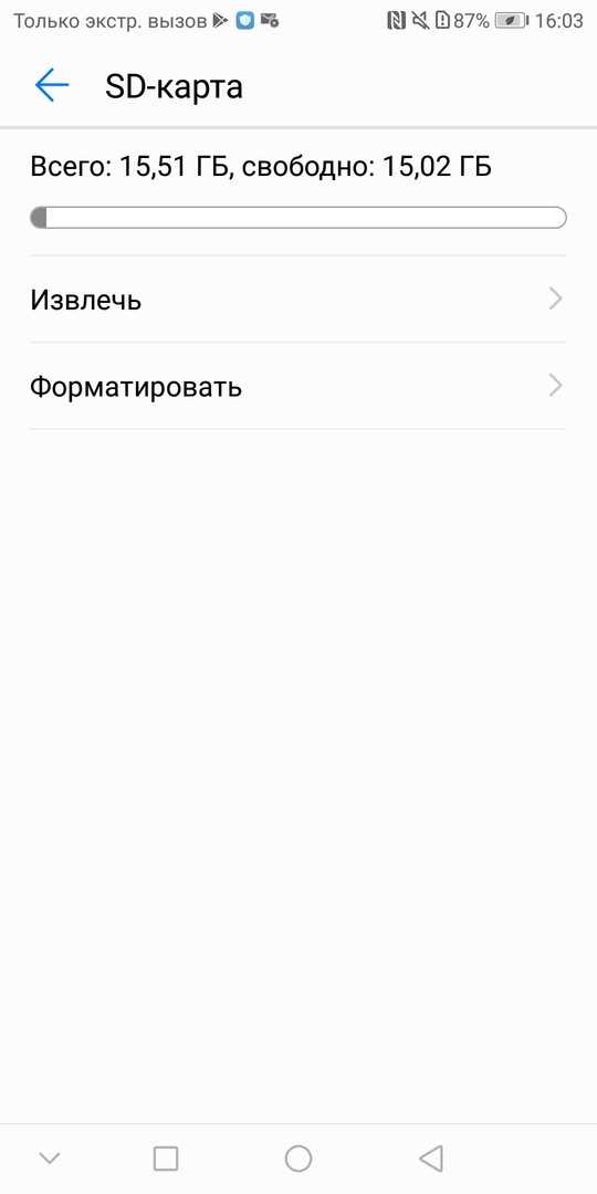 Пошаговое форматирование карты памяти через телефон