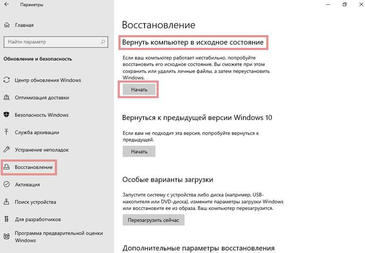 Риски отката и возможные последствия для работы системы