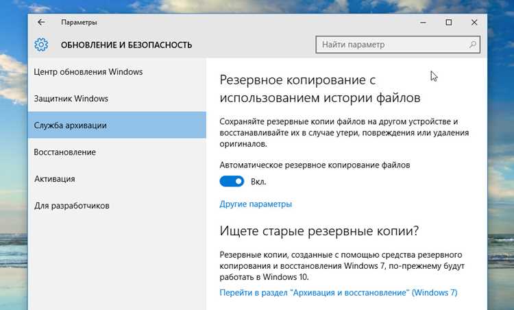 Проверка доступности отката к предыдущей версии Windows 10