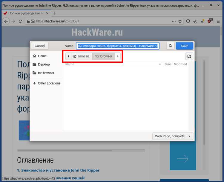 Поиск и загрузка нужной версии Chrome для Linux