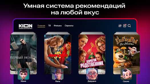 Как быстро отключить подписку Кион на кино