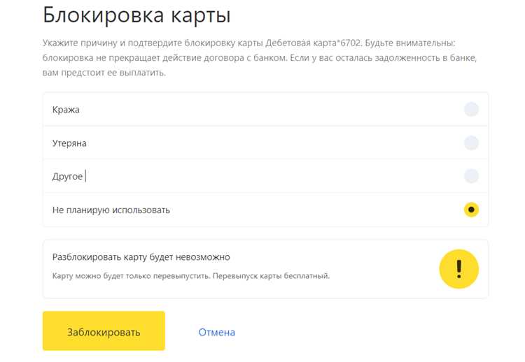 Как отказаться от рекламы тинькофф Как отказаться от рекламы тинькофф