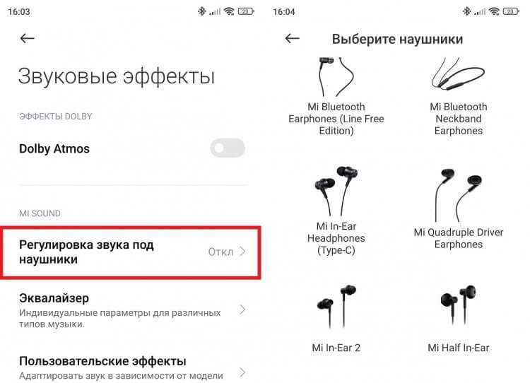 Как отключить абсолютный уровень громкости на xiaomi