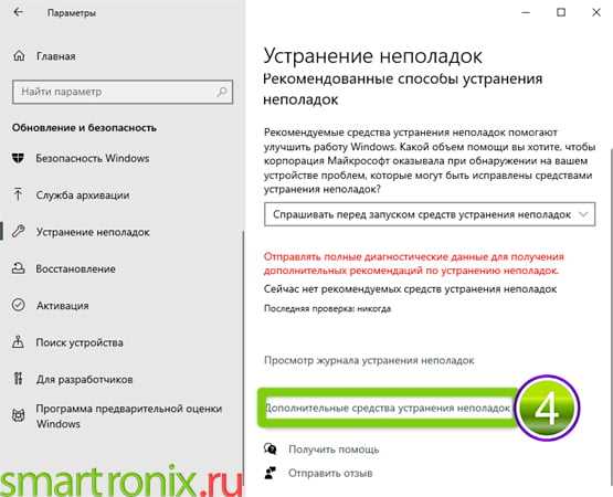 Проверка, что защита отключена, и признаки автоматического включения