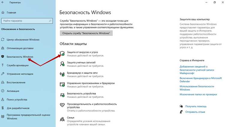 Как отключить антивирус windows 10 на время Как отключить антивирус windows 10 на время
