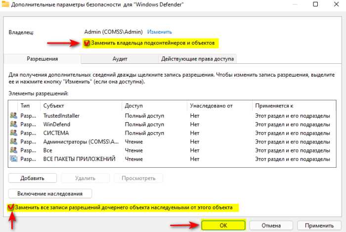 Открытие приложения «Безопасность Windows» через настройки системы