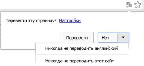 Выключение перевода конкретного языка