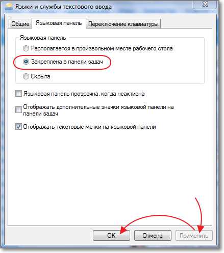 Проверка текущих настроек раскладки клавиатуры