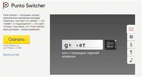 Как отключить автоматическое переключение языка на компьютере Как отключить автоматическое переключение языка на компьютере
