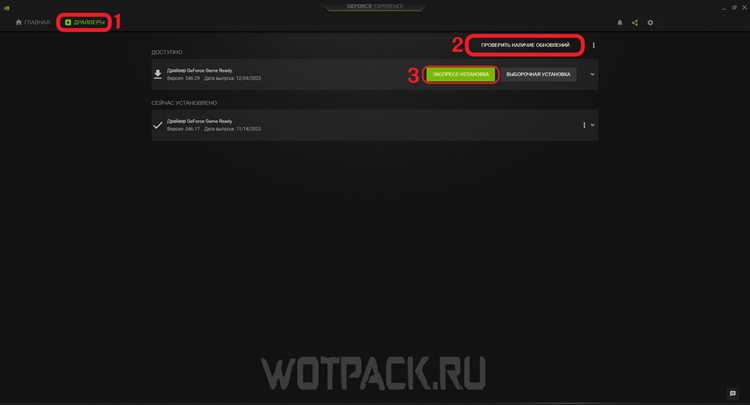 Как отключить автоматическую оптимизацию игр в geforce experience