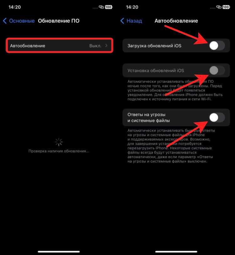 Как отключить автоматические обновления на iPhone