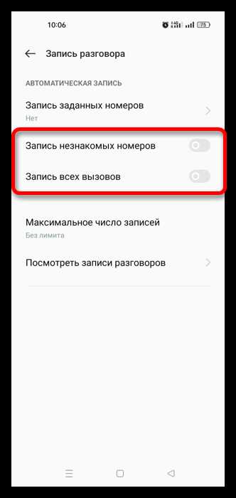 Как отключить автоудаление старых разговоров
