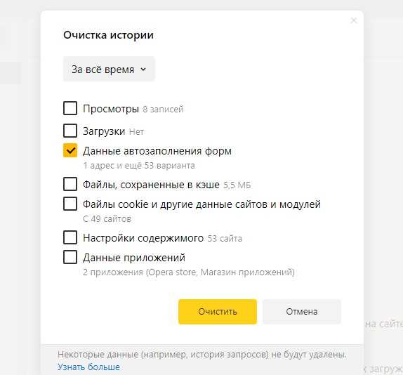 Как отключить автовход в яндекс браузере