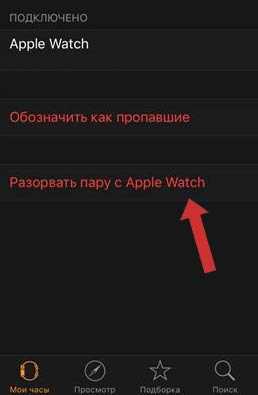 Почему важно отключить автояркость на Apple Watch в некоторых случаях