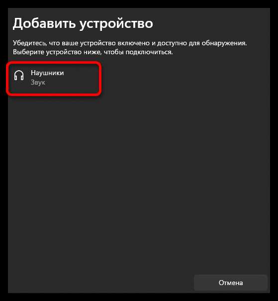 Проверка активного Bluetooth-подключения на ноутбуке