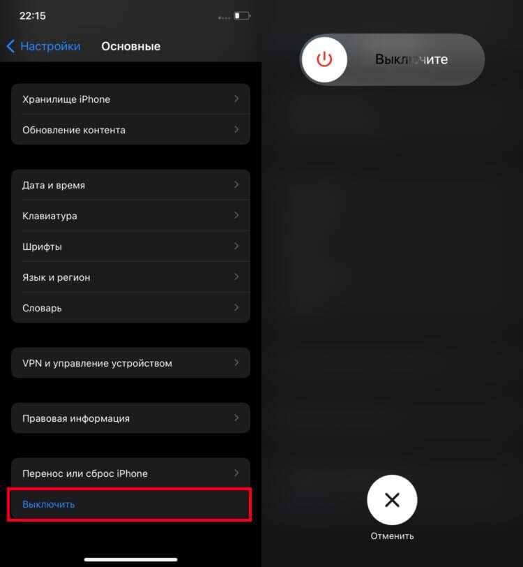 Что делать, если iPhone снова загружается в безопасный режим