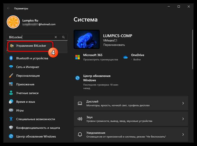 Определение состояния шифрования диска перед отключением