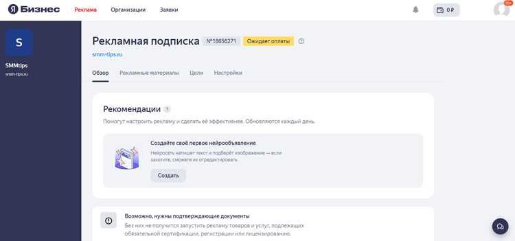 Где найти настройки бизнес аккаунта в приложении Яндекс Go
