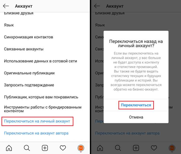 Как приостановить работу бизнес аккаунта без удаления данных