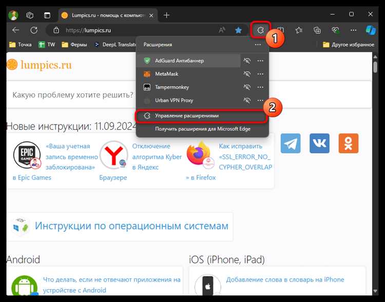 Как временно отключить блокировку рекламы без изменения общих настроек