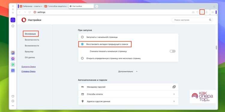 Настройка исключений Aternos в браузерах Chrome, Firefox и Edge