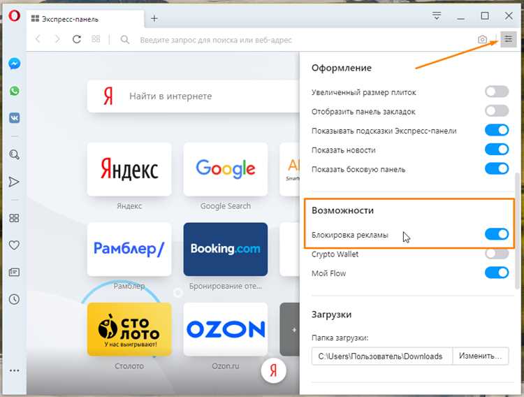 Настройка блокировщика рекламы в браузере Opera GX