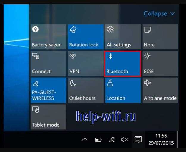 Выключение Bluetooth с помощью Центра уведомлений