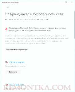 Как отключить брандмауэр windows 11 Как отключить брандмауэр windows 11