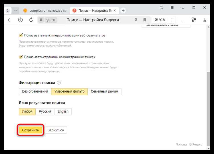 Отключение CORS через запуск Яндекс Браузера с флагами командной строки