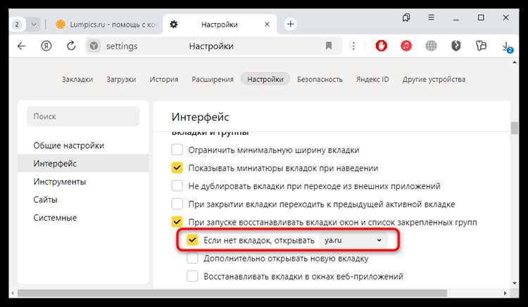 Использование расширений для временного обхода CORS-ограничений
