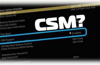 Поиск параметра CSM Support в разделе BIOS Features