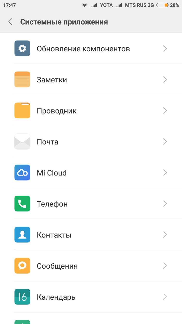 Отключение датчика через настройки разработчика