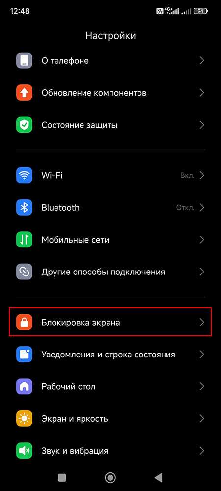 Отключение функции через сторонние приложения для управления жестами