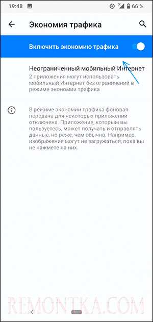 Советы при медленном интернете после отключения режима