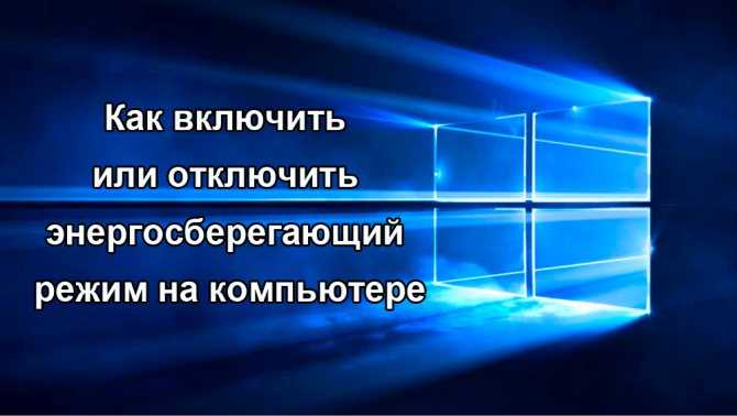 Настройка параметров сна и гибернации в «Параметры» Windows 10 и 11