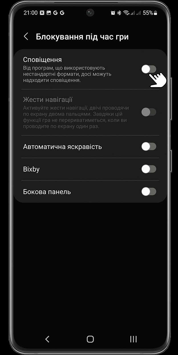 Как отключить game booster samsung