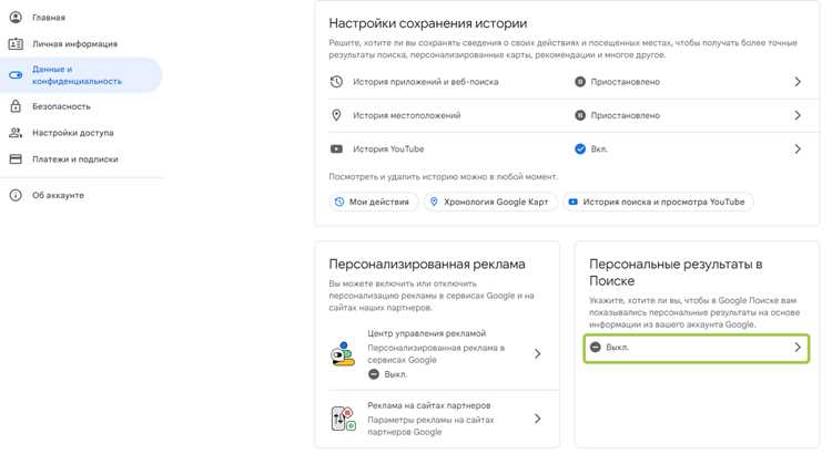 Выключение определения местоположения в Яндекс.Браузере на Android