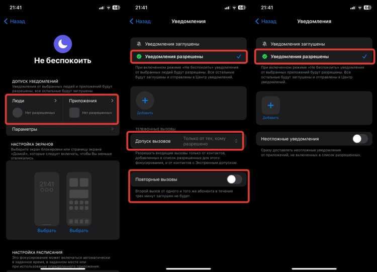 Отключение звукового оповещения для конкретного контакта