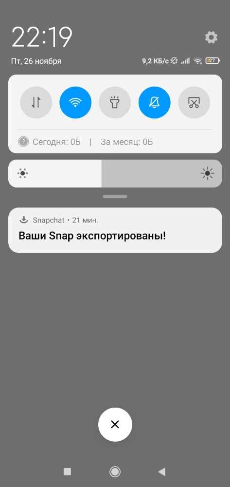 Пошаговое отключение группировки уведомлений