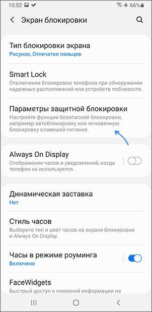 Выбор нужного приложения для изменения уведомлений
