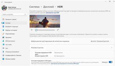 Как отключить hdr windows 10 Как отключить hdr windows 10