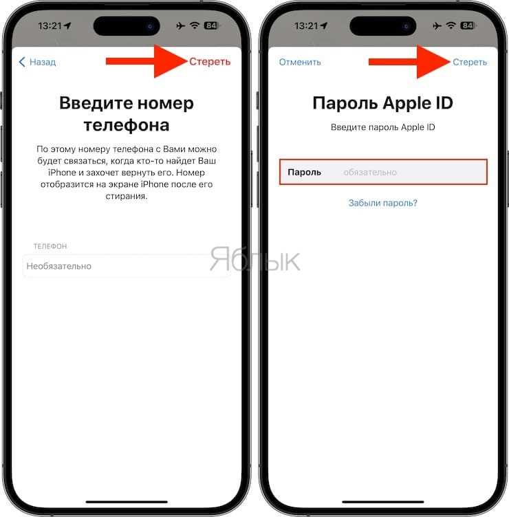 Как сохранить данные перед отключением iCloud
